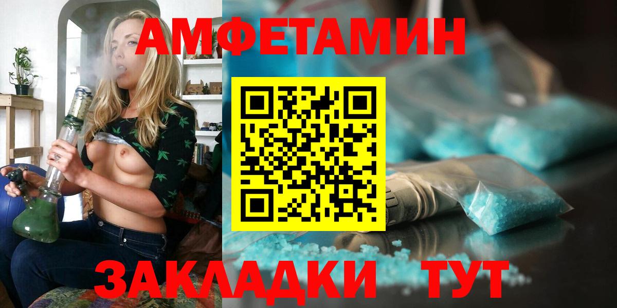 АМФЕТАМИН Premium Кумертау