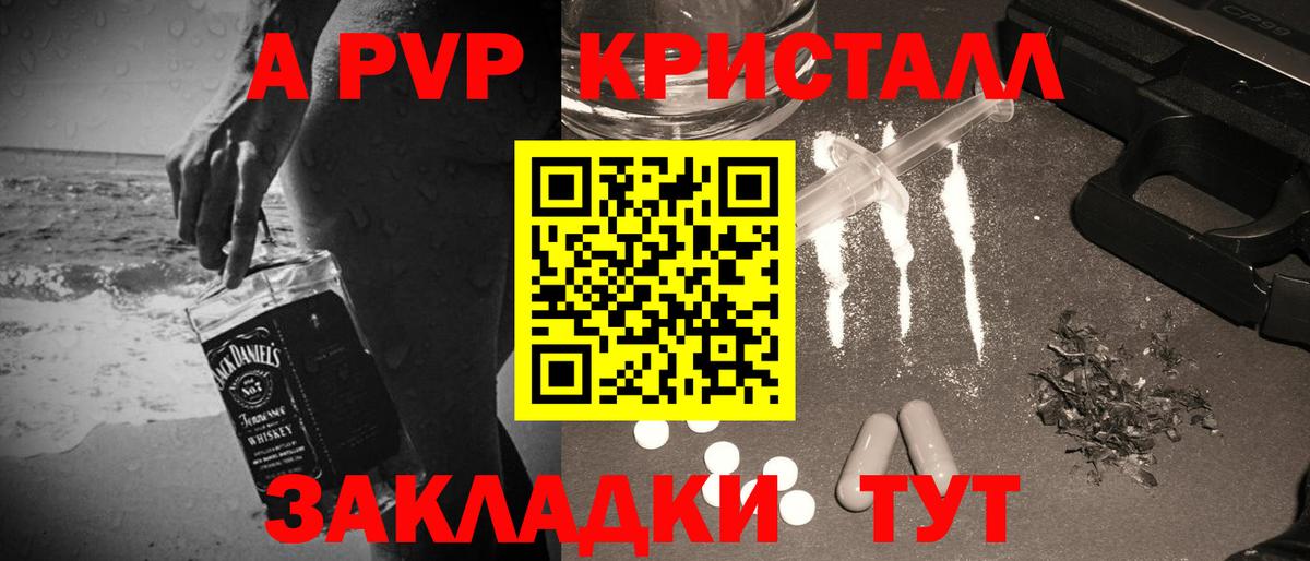 APVP VHQ  Вход с VPN  Кумертау  Alfa_PVP мука  Alpha PVP кристаллы 
