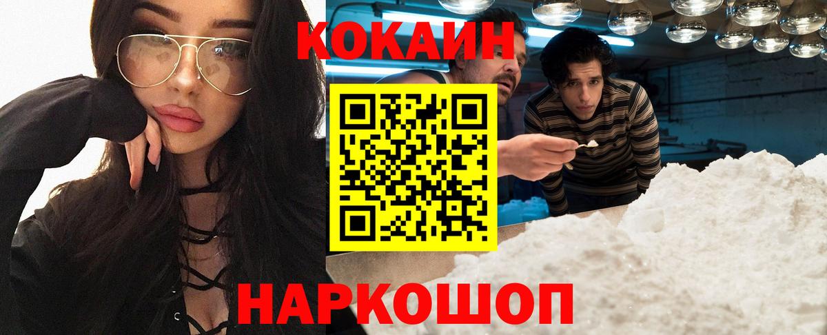 Кумертау  COCAIN VHQ  Cocaine VHQ  Вход с VPN 