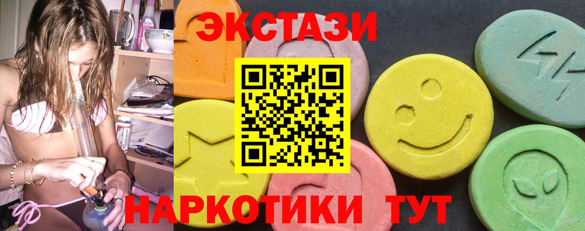 Экстази 300 mg  Экстази louis Vuitton  сайты даркнета состав  Кумертау  Вход с VPN  ЭКСТАЗИ 
