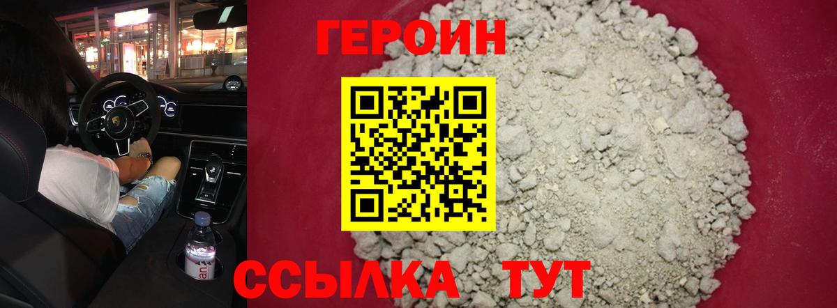 Кумертау  ГЕРОИН  Вход с VPN  ГЕРОИН хмурый 