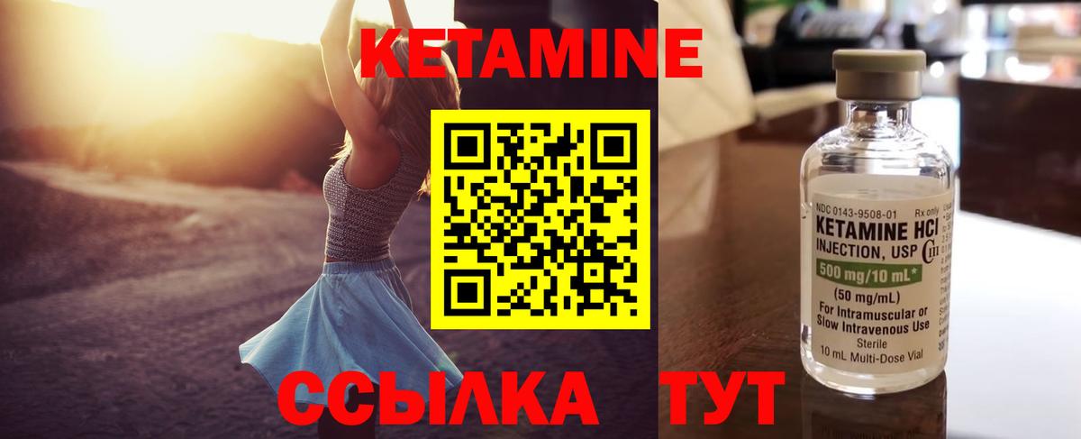 КЕТАМИН VHQ  Вход с VPN  Кумертау 