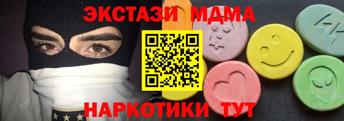 МДМА кристаллы  MDMA  Кумертау  Вход с VPN 