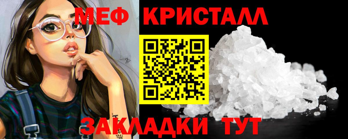 Кумертау  МЯУ-МЯУ 4 MMC  Меф VHQ  купить   Вход с VPN  МЯУ-МЯУ 
