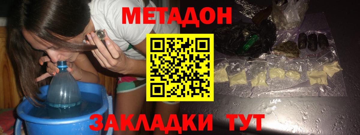 Метадон белоснежный  Вход с VPN  Метадон кристалл  Кумертау 