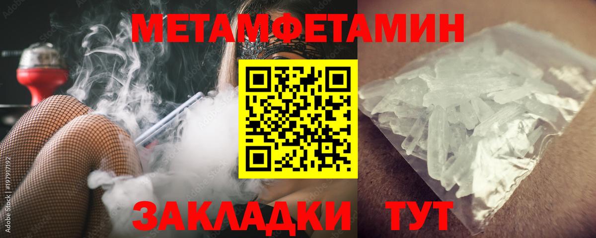 Метамфетамин кристалл Кумертау