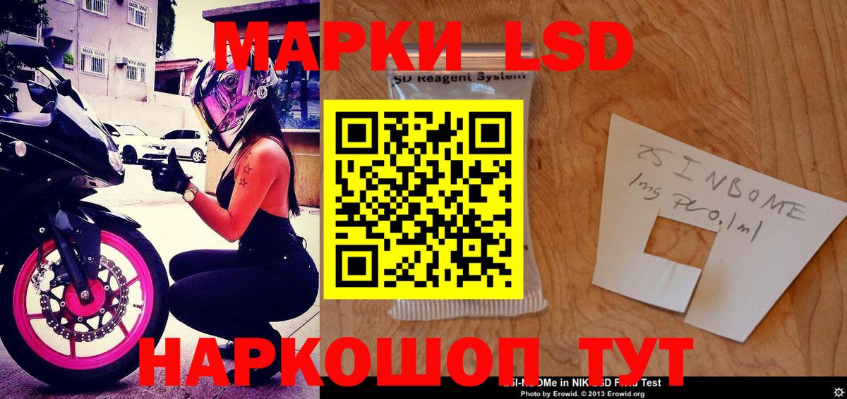 Марки 25I-NBOMe 1,5мг  Марки NBOMe  Марки 25I-NBOMe 1,5мг  Кумертау  Вход с VPN 