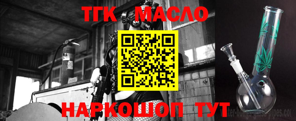 ТГК Wax  как найти наркотики  ТГК вейп с тгк  Кумертау  Вход с VPN 
